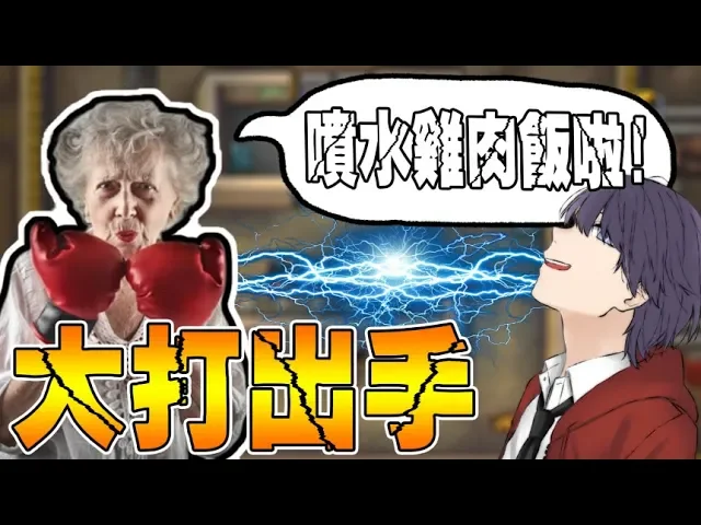 笑死xd圖書館戰爭之噴水雞肉飯婆孫的戰爭!【逃獄模擬器】ft.柏慎